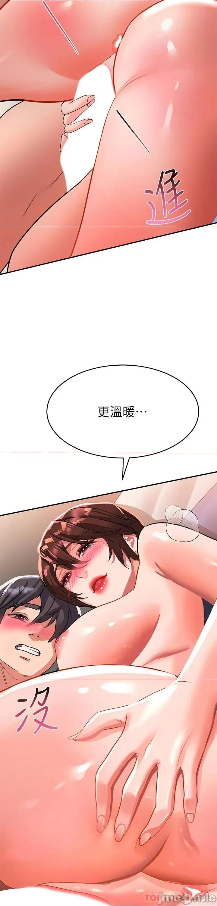 请滑入解锁 请滑入解锁 第27话 - 欠玩弄的前男友 第39页