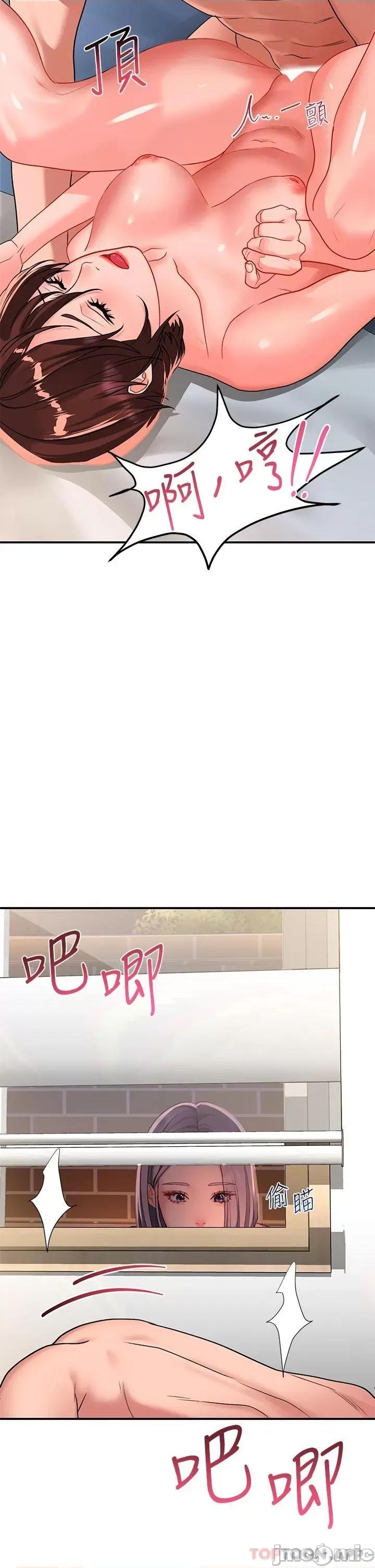 请滑入解锁 请滑入解锁 第27话 - 欠玩弄的前男友 第42页
