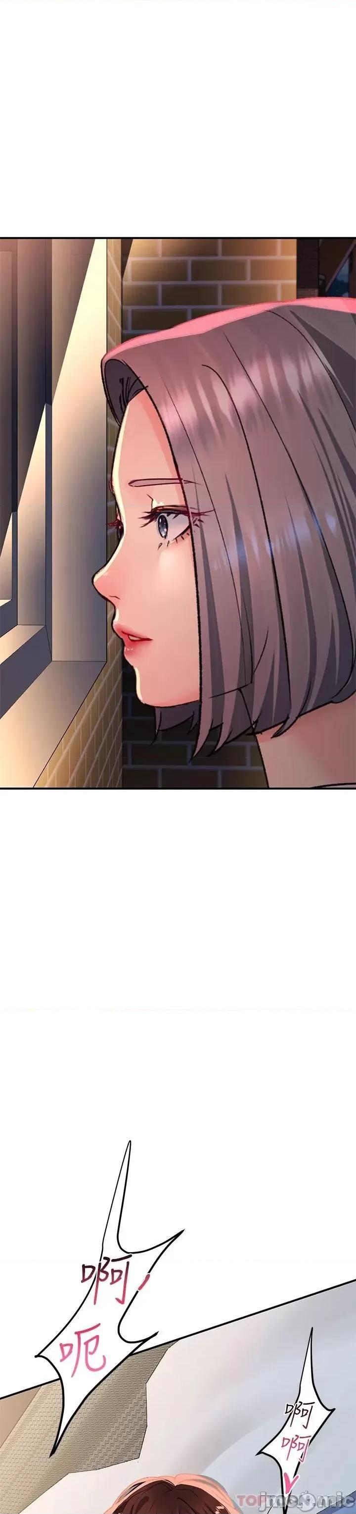 请滑入解锁 请滑入解锁 第27话 - 欠玩弄的前男友 第43页
