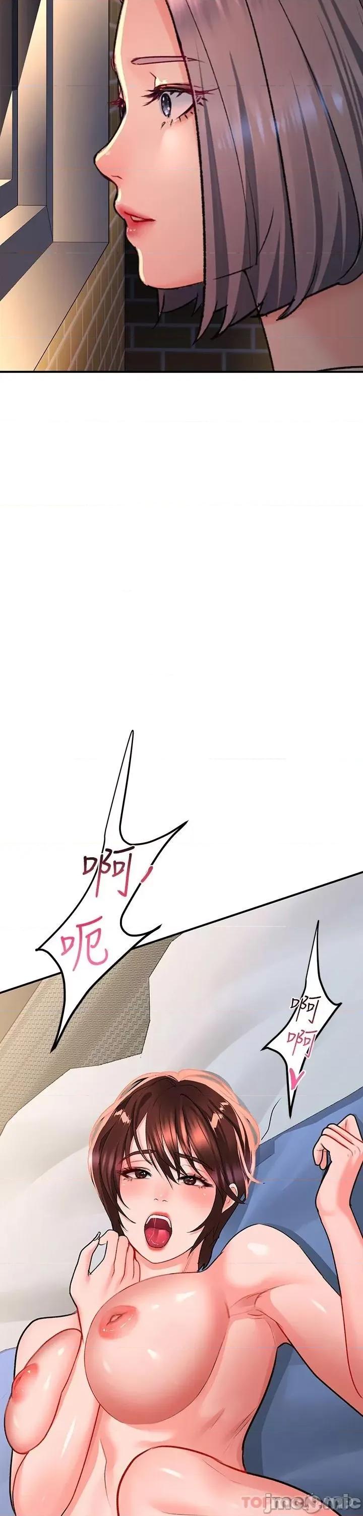 请滑入解锁 请滑入解锁 第28话 - 紧到无法自拔的蜜穴♥ 第2页