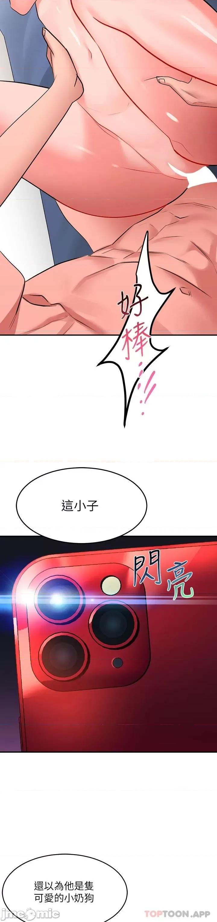 请滑入解锁 请滑入解锁 第28话 - 紧到无法自拔的蜜穴♥ 第3页