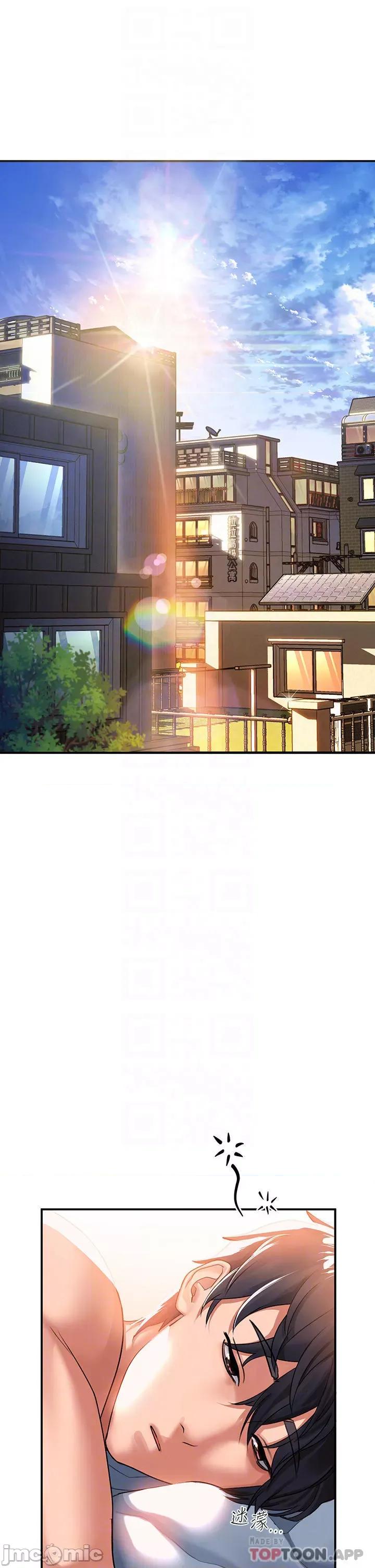 请滑入解锁 请滑入解锁 第28话 - 紧到无法自拔的蜜穴♥ 第6页