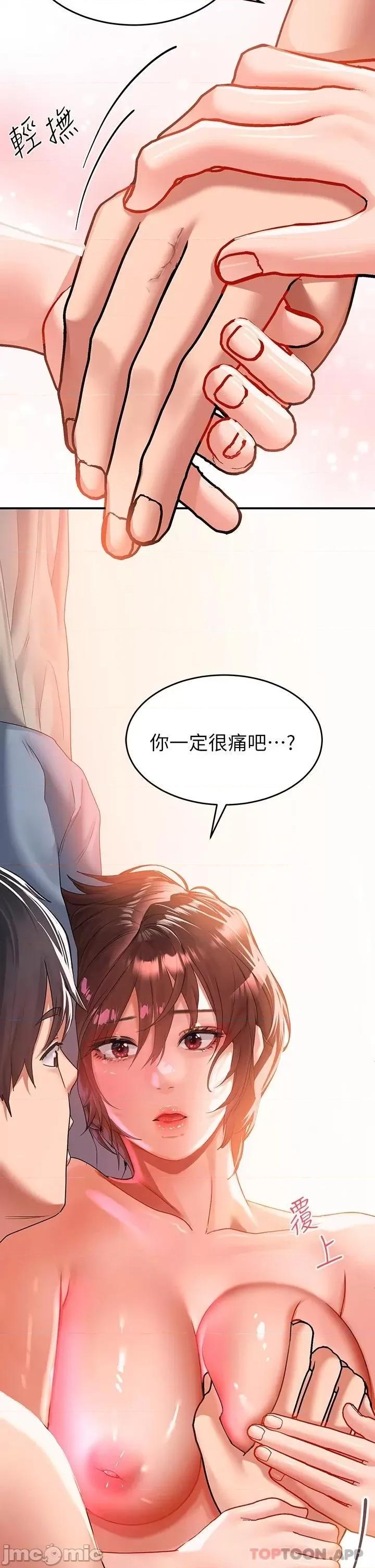 请滑入解锁 请滑入解锁 第28话 - 紧到无法自拔的蜜穴♥ 第9页