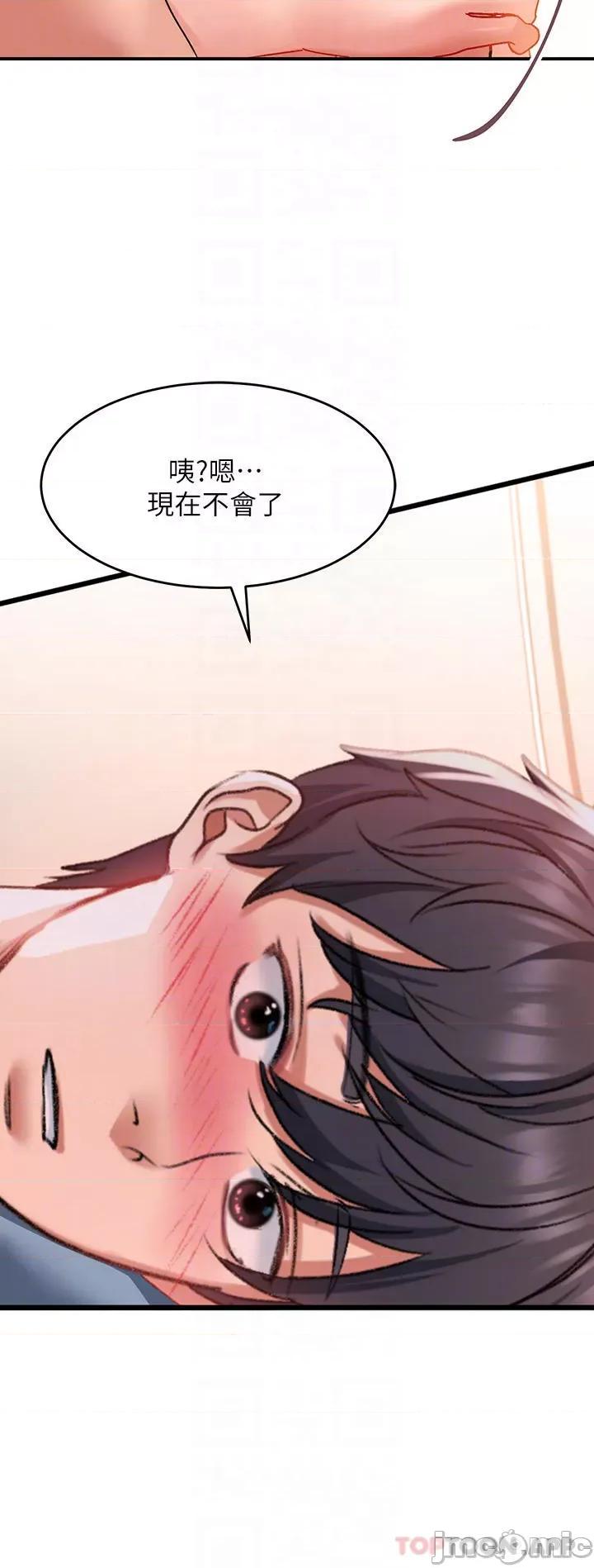 请滑入解锁 请滑入解锁 第28话 - 紧到无法自拔的蜜穴♥ 第10页