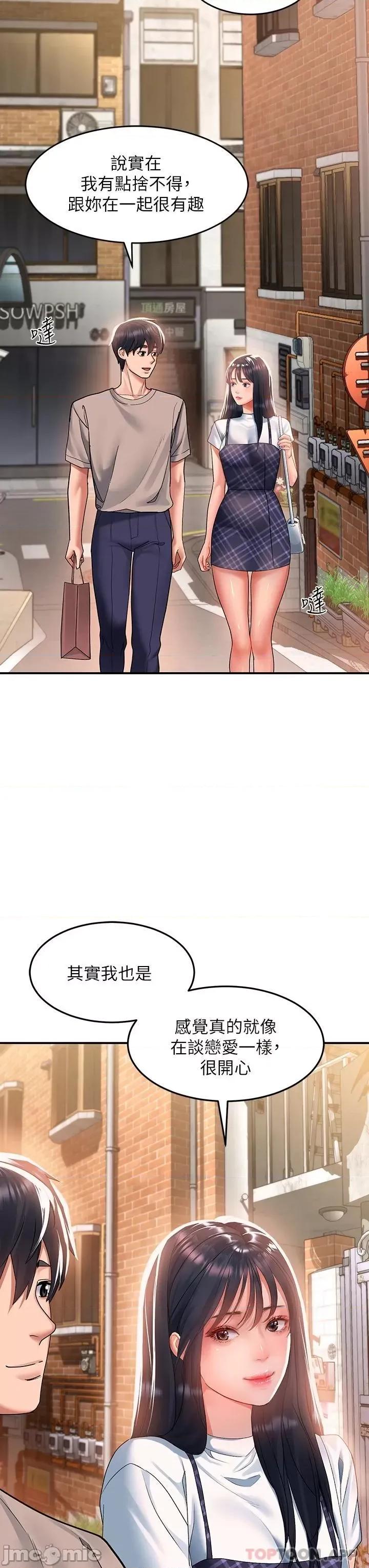 请滑入解锁 请滑入解锁 第28话 - 紧到无法自拔的蜜穴♥ 第13页