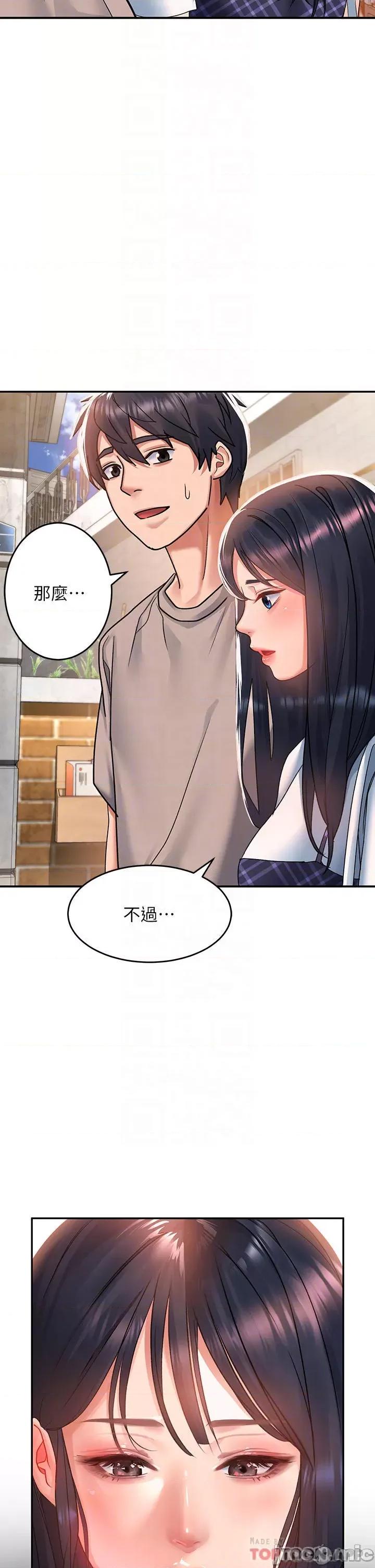 请滑入解锁 请滑入解锁 第28话 - 紧到无法自拔的蜜穴♥ 第14页