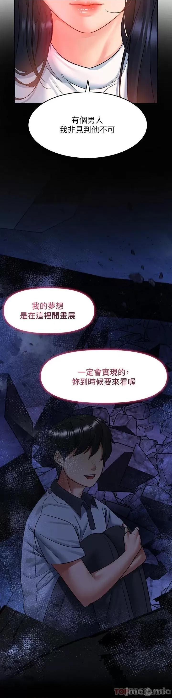 请滑入解锁 请滑入解锁 第28话 - 紧到无法自拔的蜜穴♥ 第15页