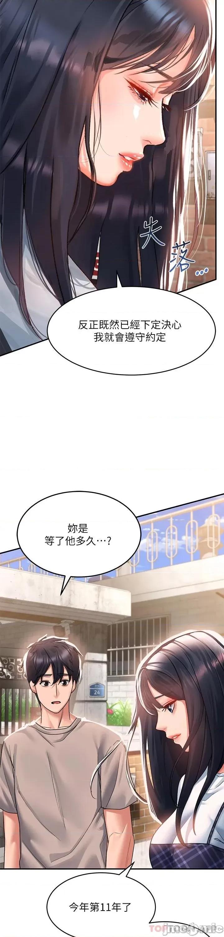 请滑入解锁 请滑入解锁 第28话 - 紧到无法自拔的蜜穴♥ 第17页