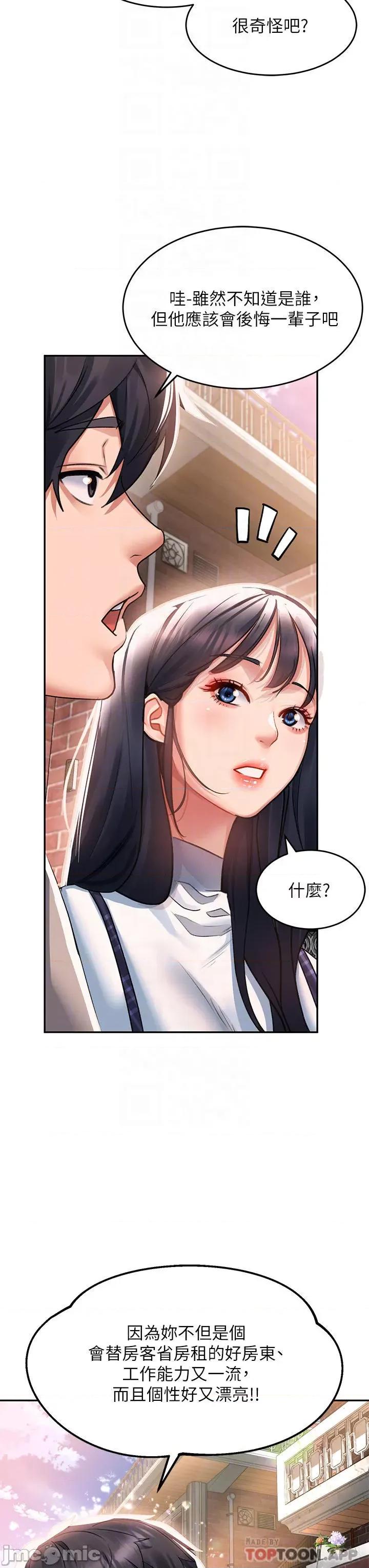 请滑入解锁 请滑入解锁 第28话 - 紧到无法自拔的蜜穴♥ 第18页