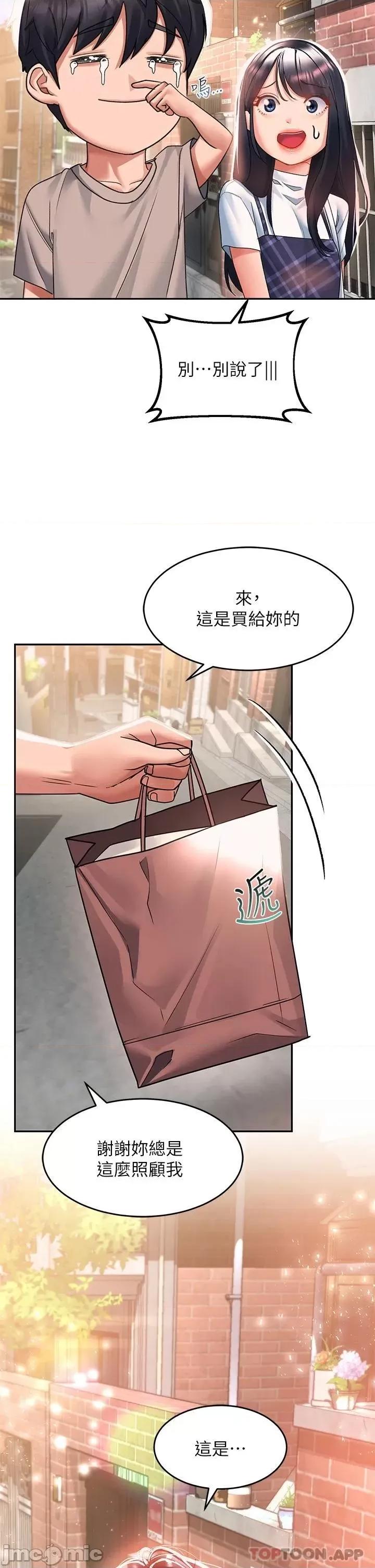 请滑入解锁 请滑入解锁 第28话 - 紧到无法自拔的蜜穴♥ 第19页