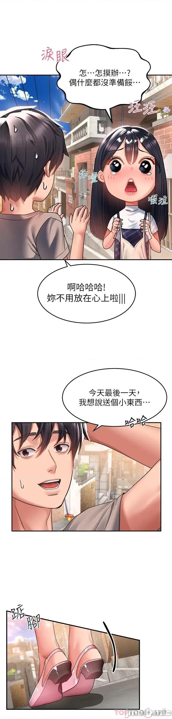 请滑入解锁 请滑入解锁 第28话 - 紧到无法自拔的蜜穴♥ 第21页