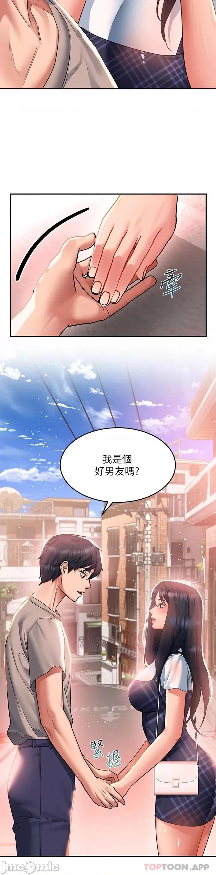 请滑入解锁 请滑入解锁 第28话 - 紧到无法自拔的蜜穴♥ 第25页