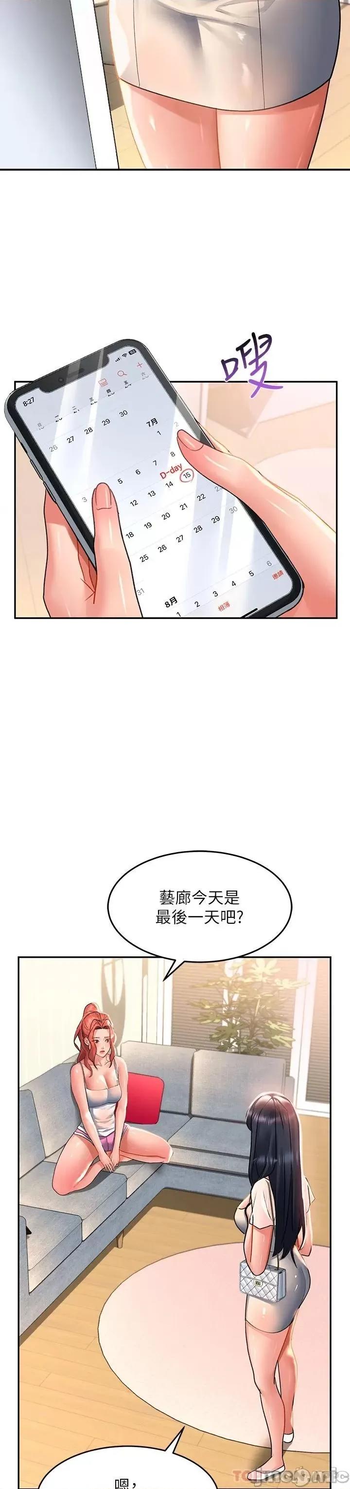 请滑入解锁 请滑入解锁 第28话 - 紧到无法自拔的蜜穴♥ 第28页