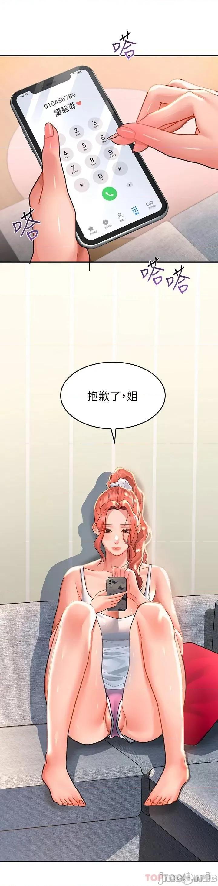 请滑入解锁 请滑入解锁 第28话 - 紧到无法自拔的蜜穴♥ 第30页