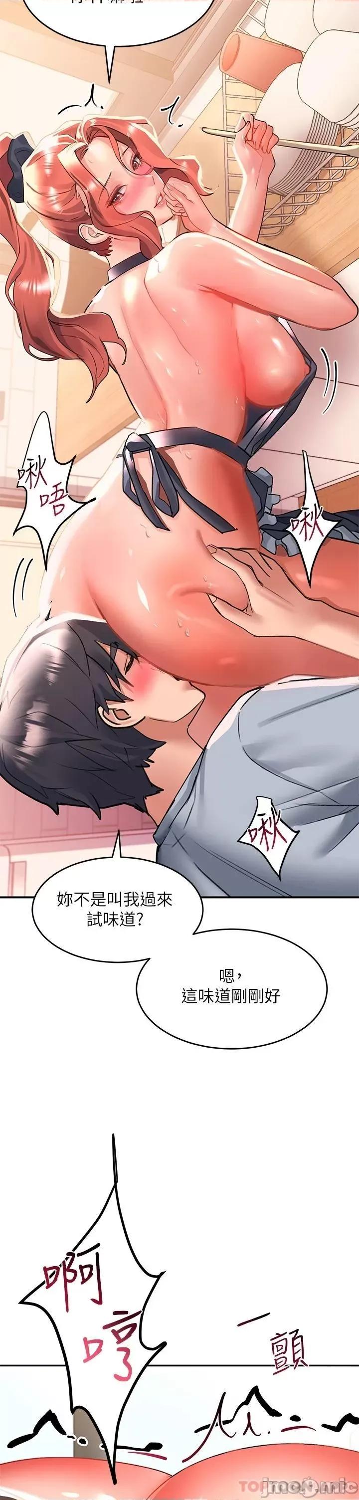 请滑入解锁 请滑入解锁 第28话 - 紧到无法自拔的蜜穴♥ 第37页