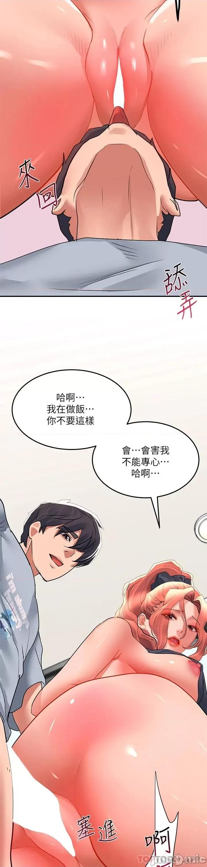 请滑入解锁 请滑入解锁 第28话 - 紧到无法自拔的蜜穴♥ 第39页