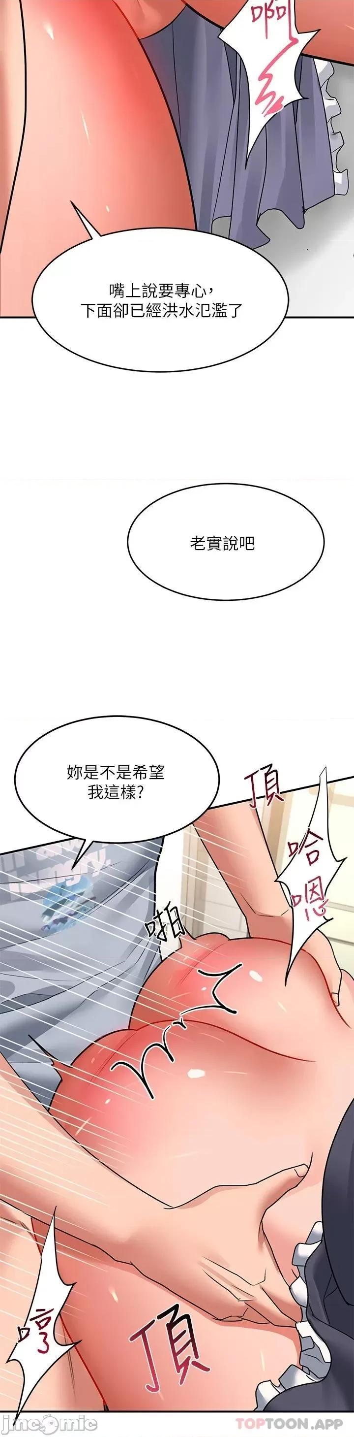 请滑入解锁 请滑入解锁 第28话 - 紧到无法自拔的蜜穴♥ 第40页