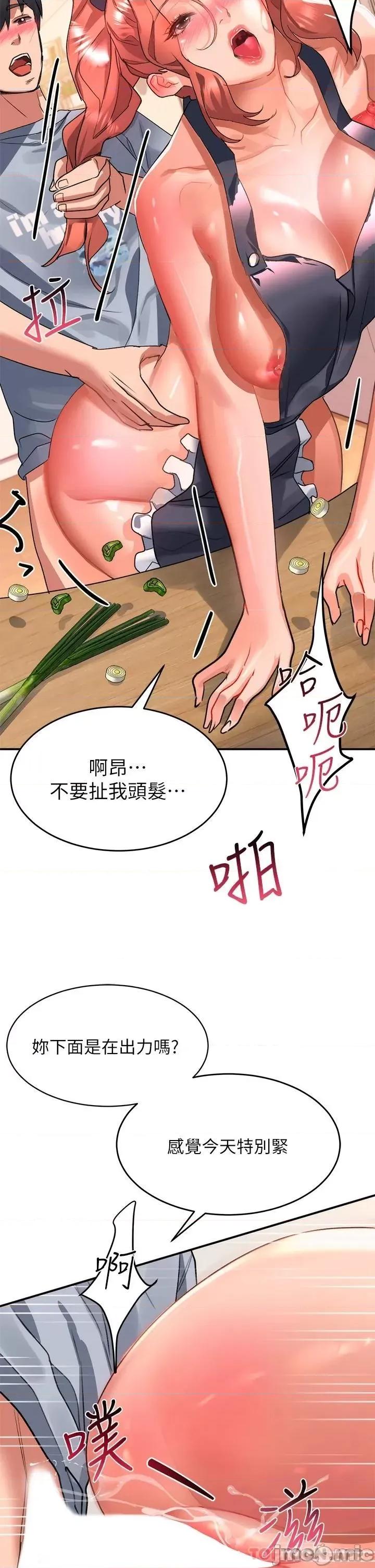 请滑入解锁 请滑入解锁 第28话 - 紧到无法自拔的蜜穴♥ 第42页
