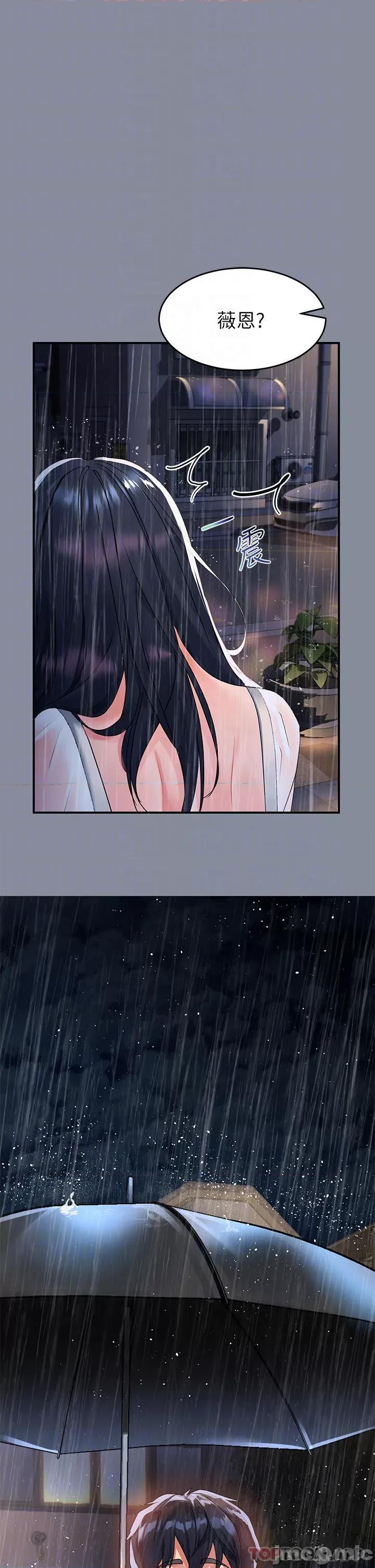 请滑入解锁 请滑入解锁 第30话 - 我喜欢你 第4页
