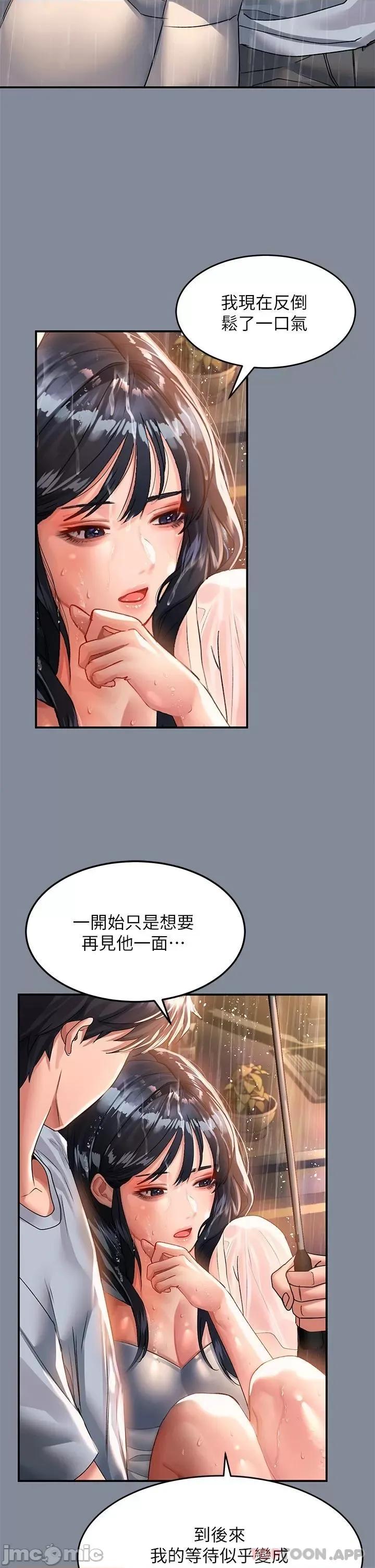请滑入解锁 请滑入解锁 第30话 - 我喜欢你 第17页