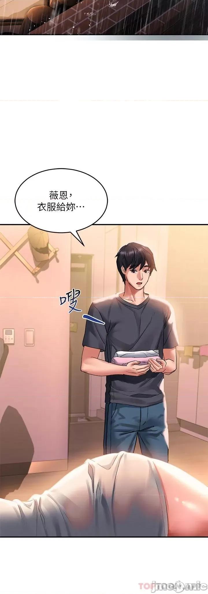 请滑入解锁 请滑入解锁 第30话 - 我喜欢你 第20页