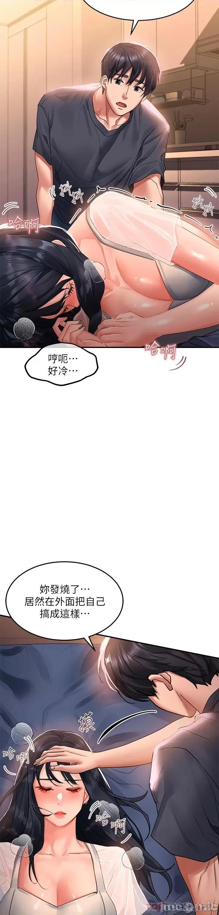 请滑入解锁 请滑入解锁 第30话 - 我喜欢你 第22页