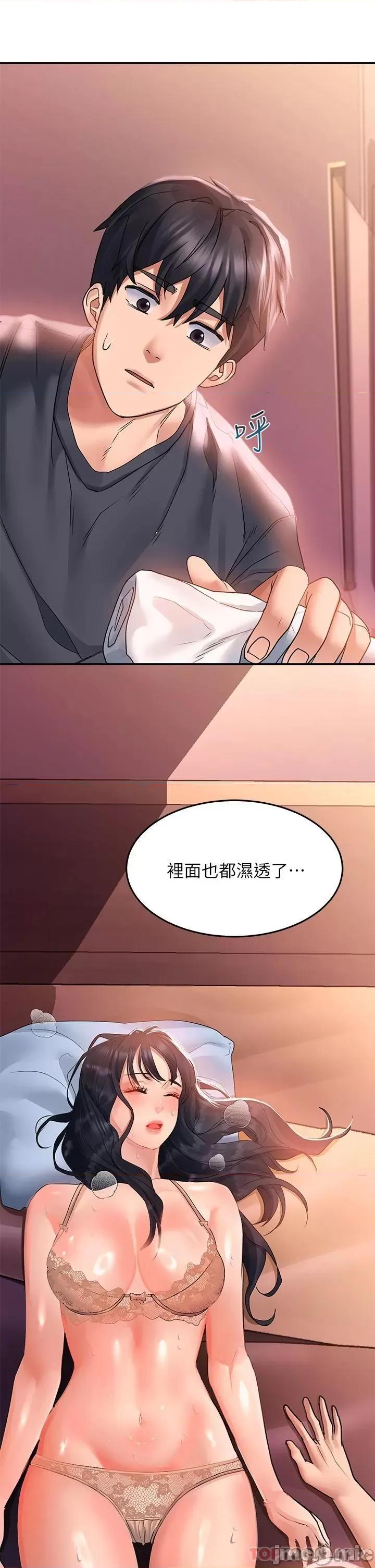 请滑入解锁 请滑入解锁 第30话 - 我喜欢你 第26页