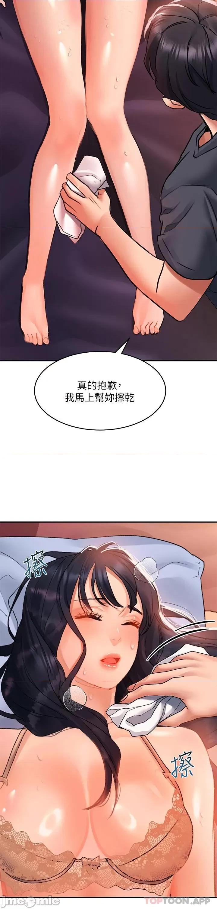请滑入解锁 请滑入解锁 第30话 - 我喜欢你 第27页