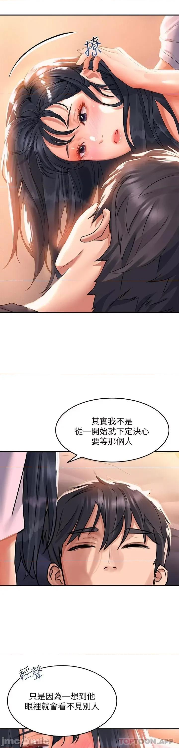 请滑入解锁 请滑入解锁 第30话 - 我喜欢你 第39页