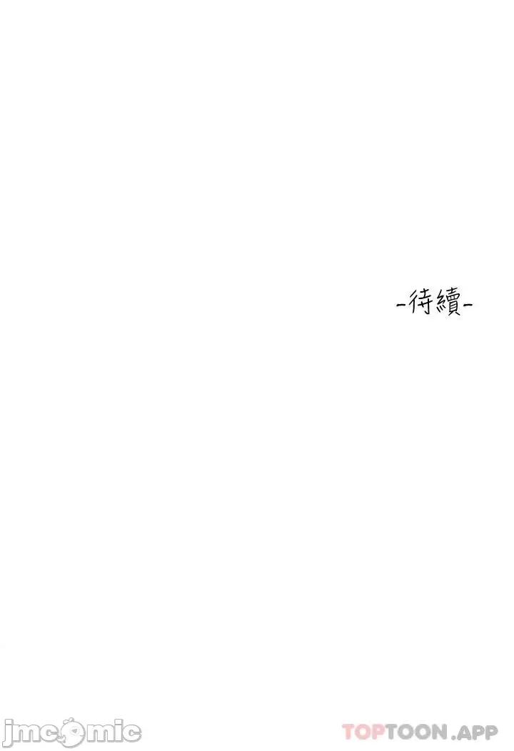 请滑入解锁 请滑入解锁 第30话 - 我喜欢你 第48页