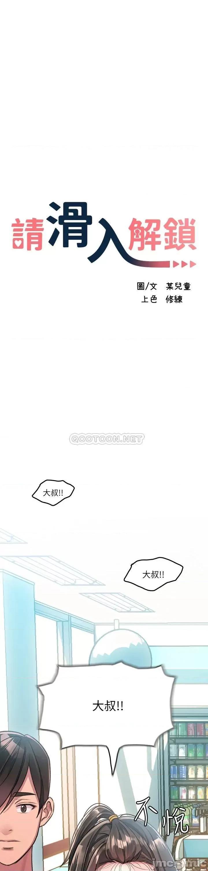 请滑入解锁 请滑入解锁 第11页
