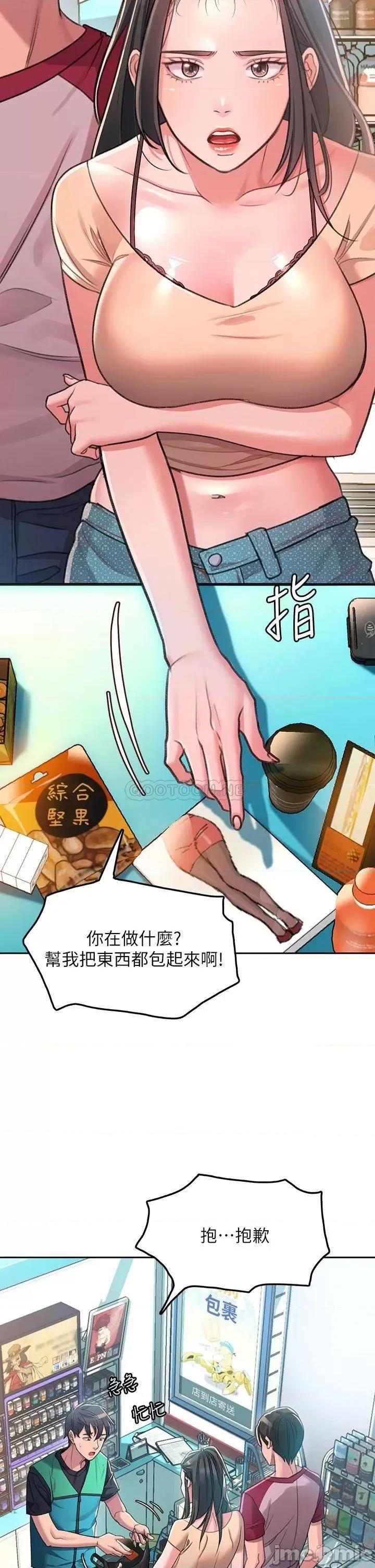 请滑入解锁 请滑入解锁 第12页