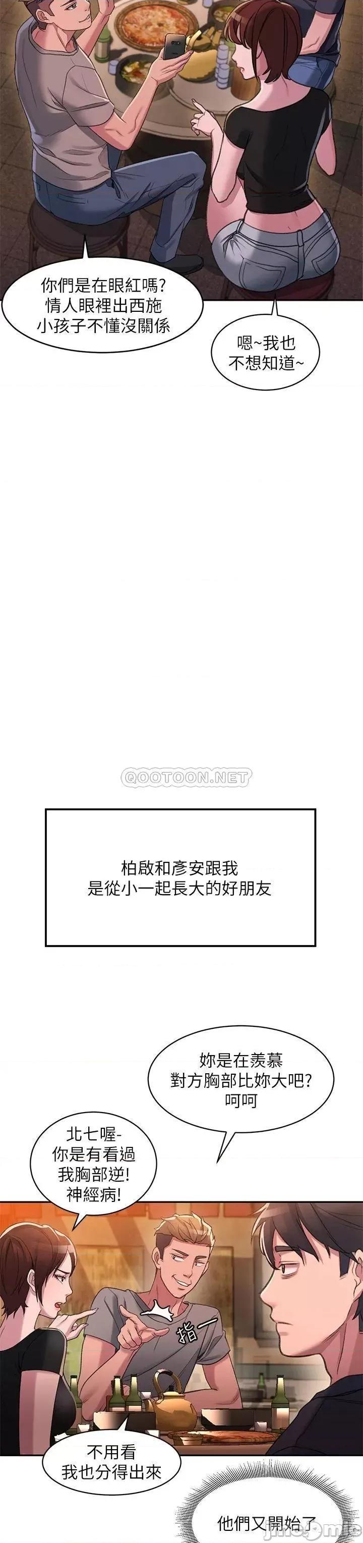 请滑入解锁 请滑入解锁 第19页