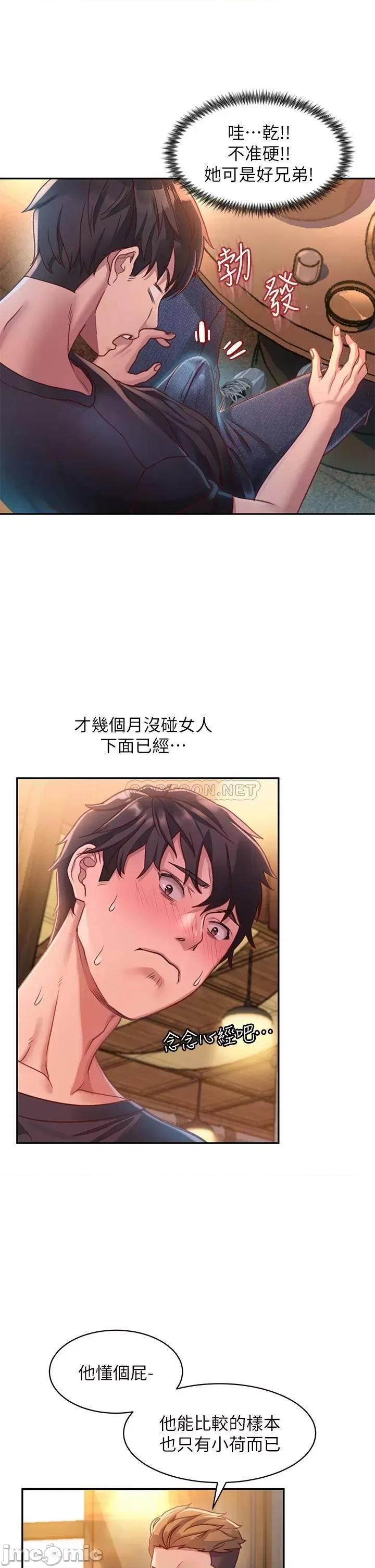 请滑入解锁 请滑入解锁 第22页