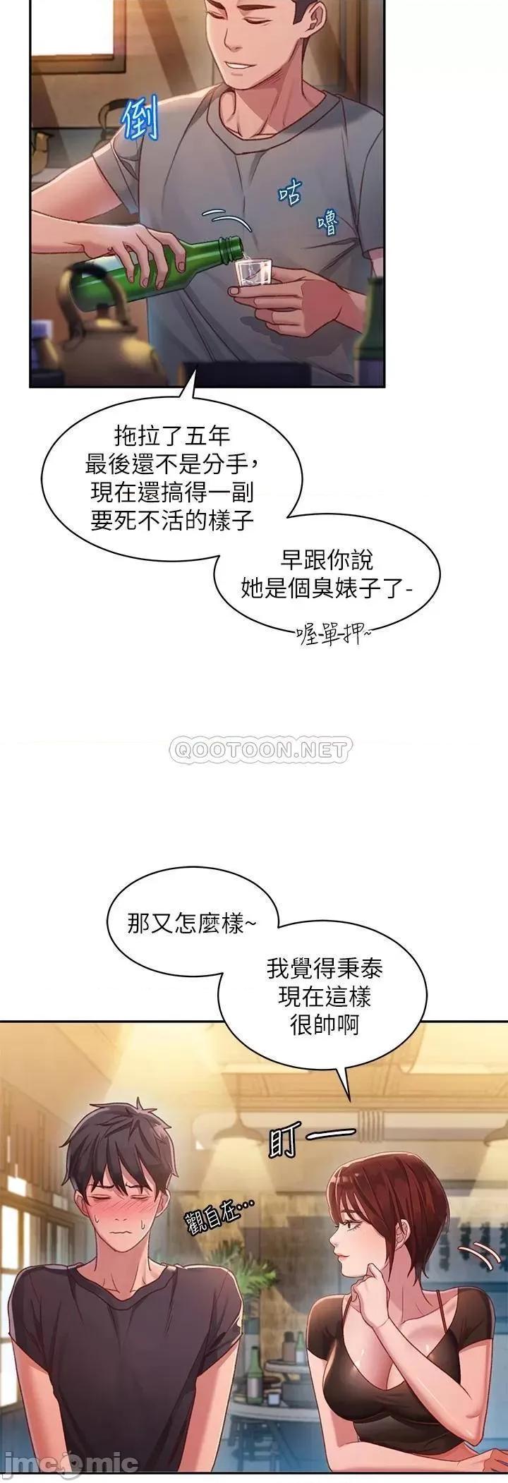 请滑入解锁 请滑入解锁 第23页
