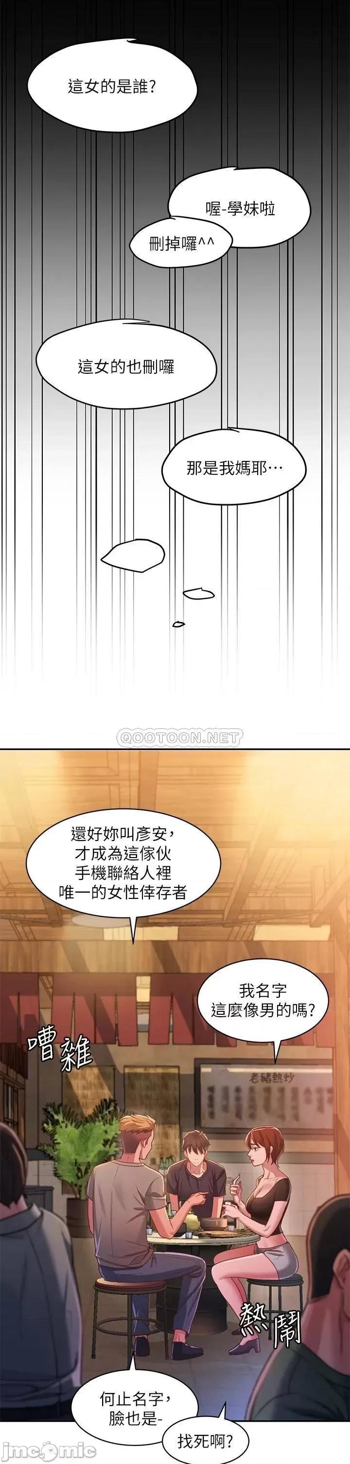 请滑入解锁 请滑入解锁 第31页