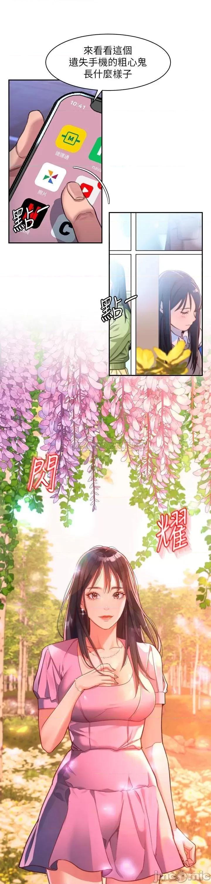 请滑入解锁 请滑入解锁 第41页