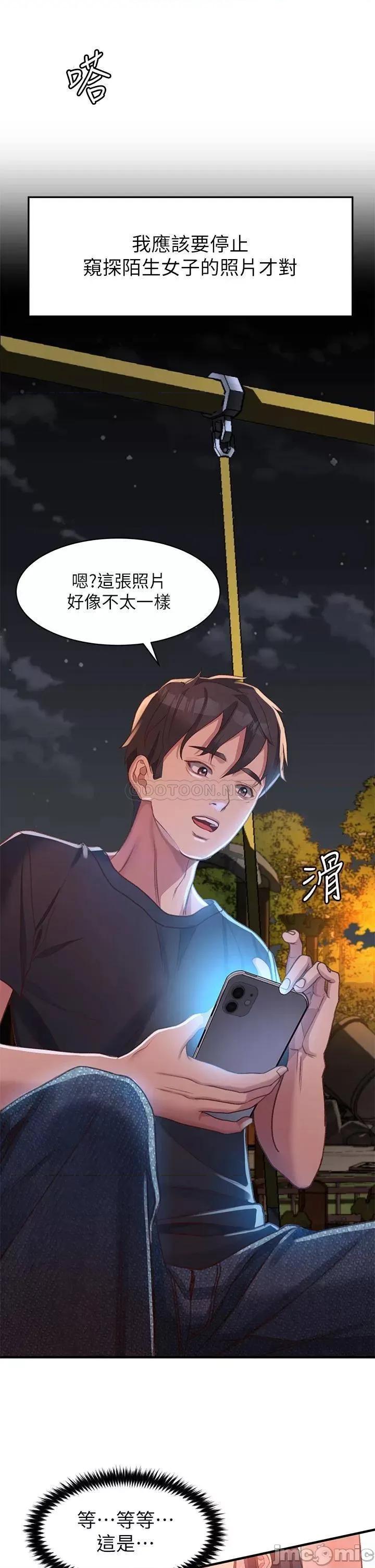 请滑入解锁 请滑入解锁 第44页