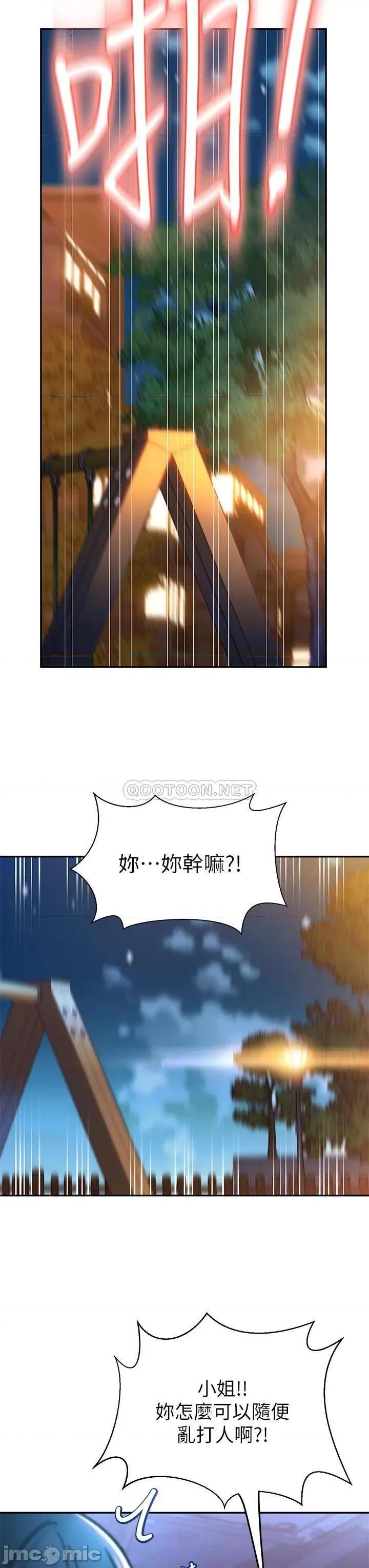 请滑入解锁 请滑入解锁 第52页