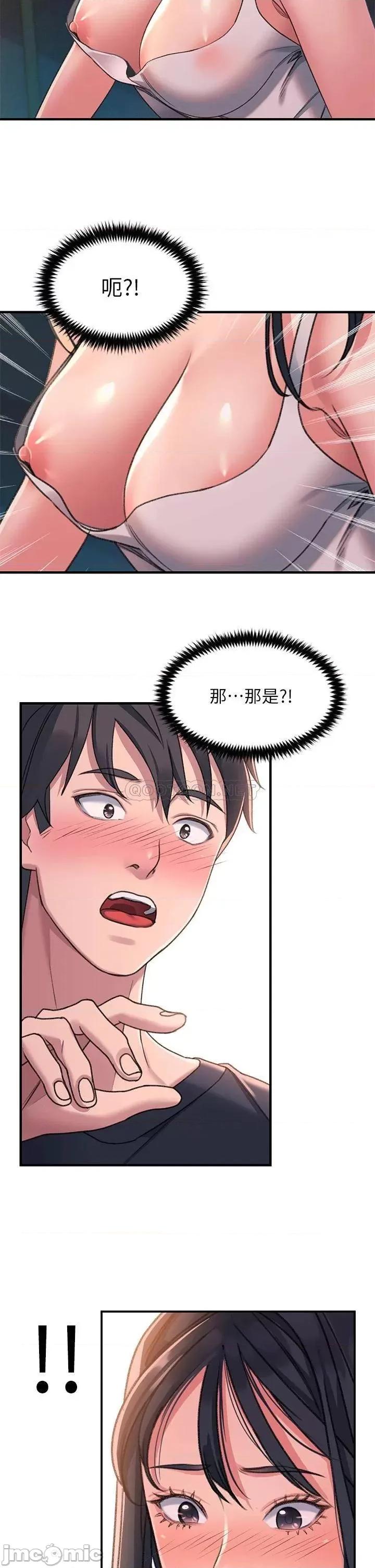 请滑入解锁 请滑入解锁 第57页