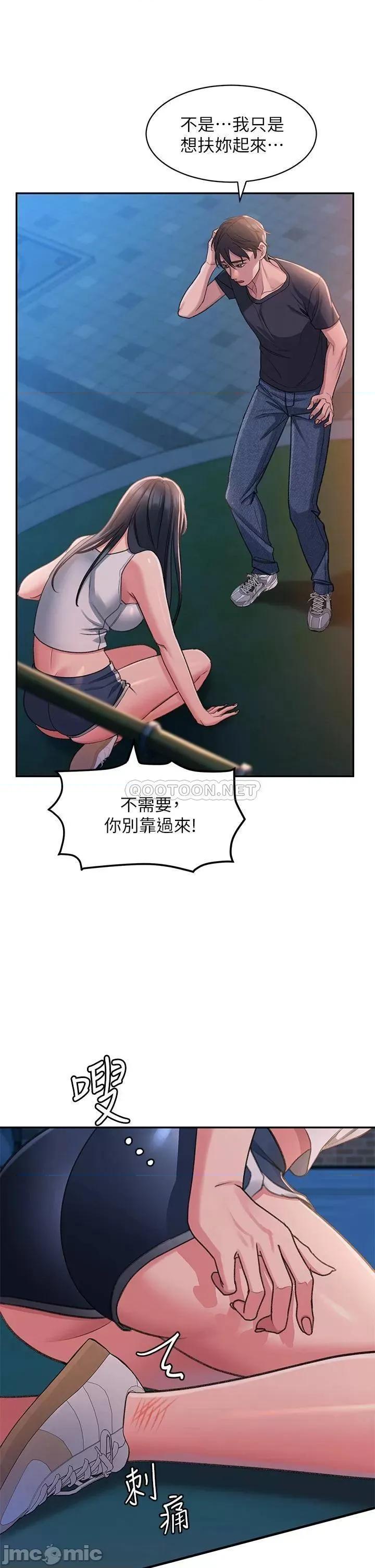 请滑入解锁 请滑入解锁 第59页