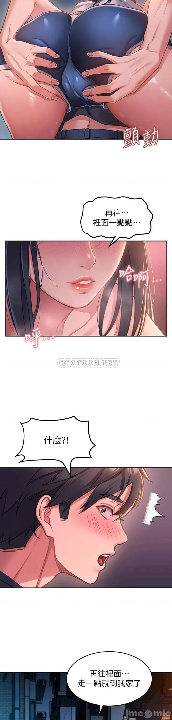 请滑入解锁 请滑入解锁 第77页