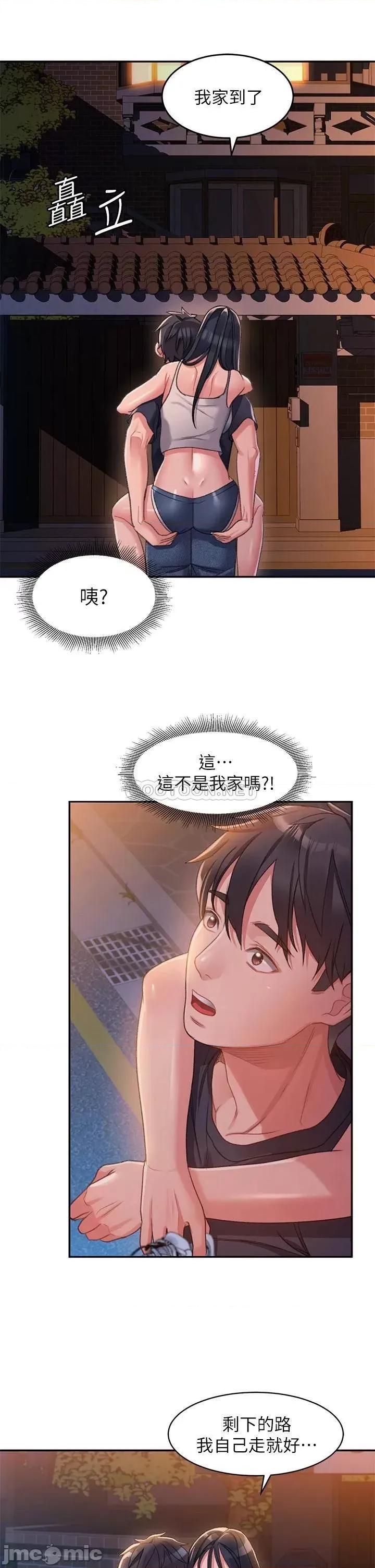 请滑入解锁 请滑入解锁 第79页