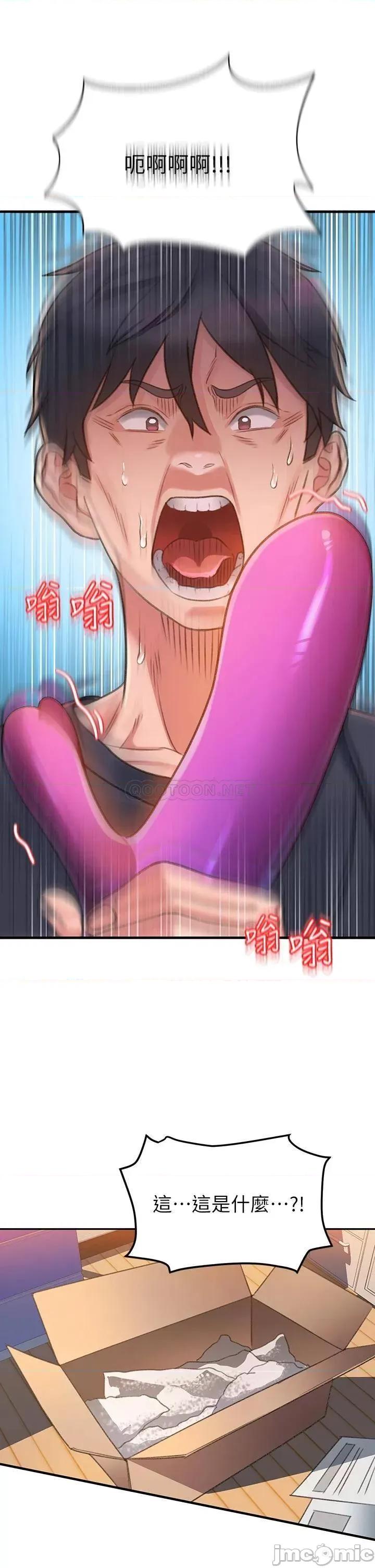 请滑入解锁 请滑入解锁 第83页