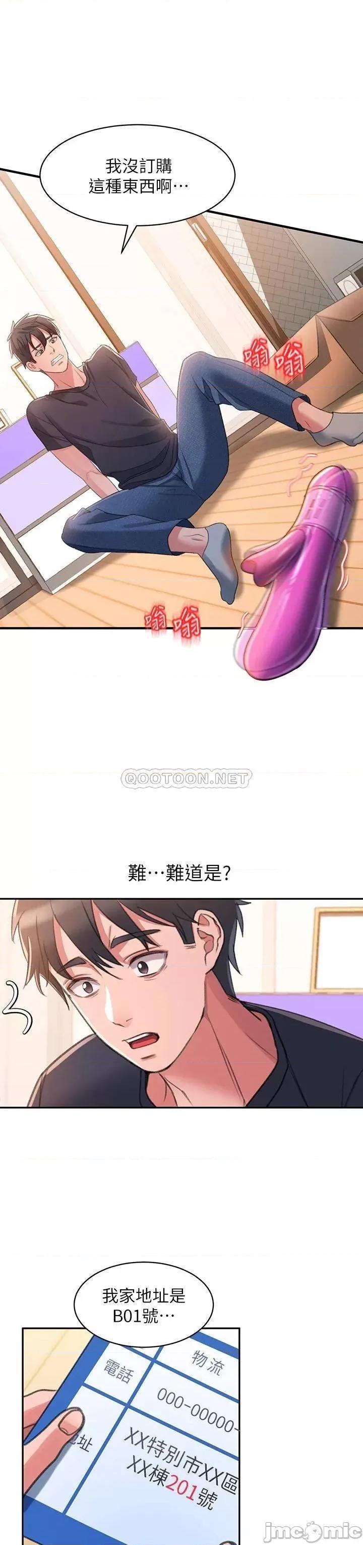 请滑入解锁 请滑入解锁 第84页