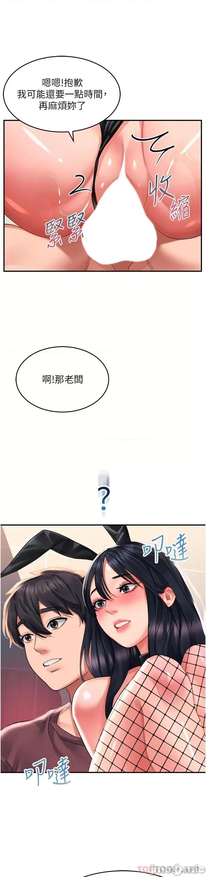 请滑入解锁 请滑入解锁 34 第32页