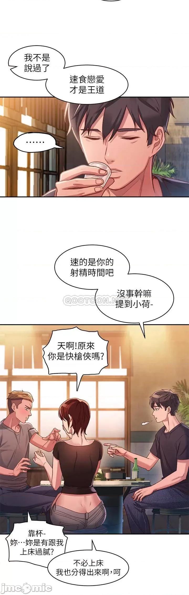 请滑入解锁 请滑入解锁 第32页