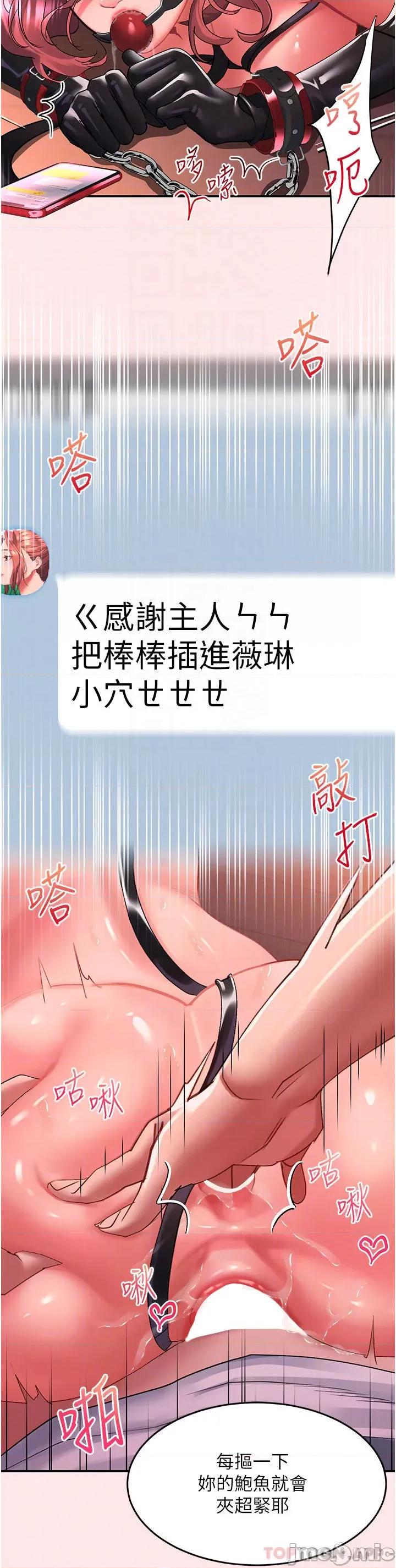请滑入解锁 请滑入解锁 第39话 - 享受双穴抽插的母狗 第10页