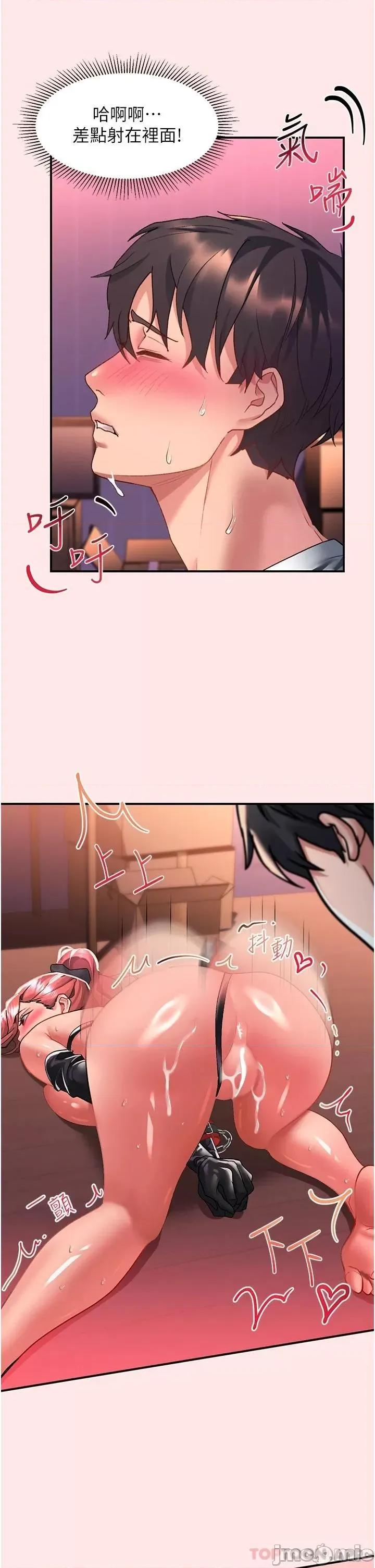 请滑入解锁 请滑入解锁 第39话 - 享受双穴抽插的母狗 第21页