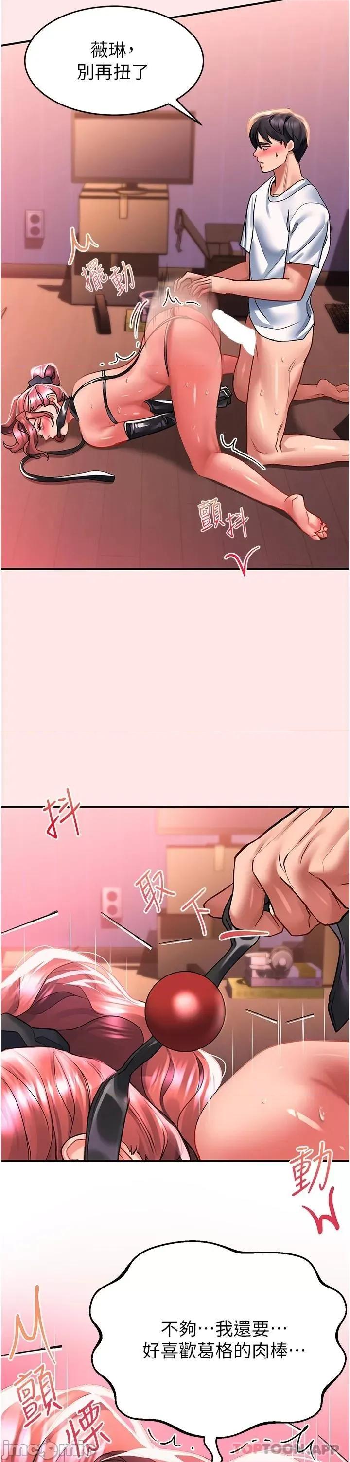请滑入解锁 请滑入解锁 第39话 - 享受双穴抽插的母狗 第22页